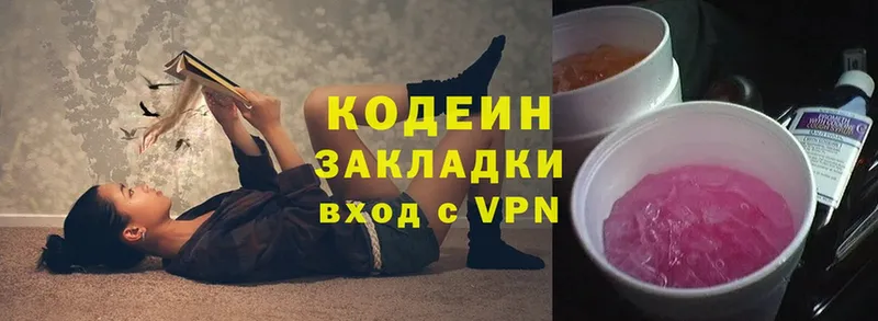 закладки  Костомукша  Кодеин Purple Drank 