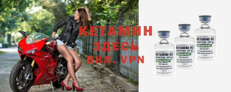 КЕТАМИН ketamine  хочу   Костомукша 