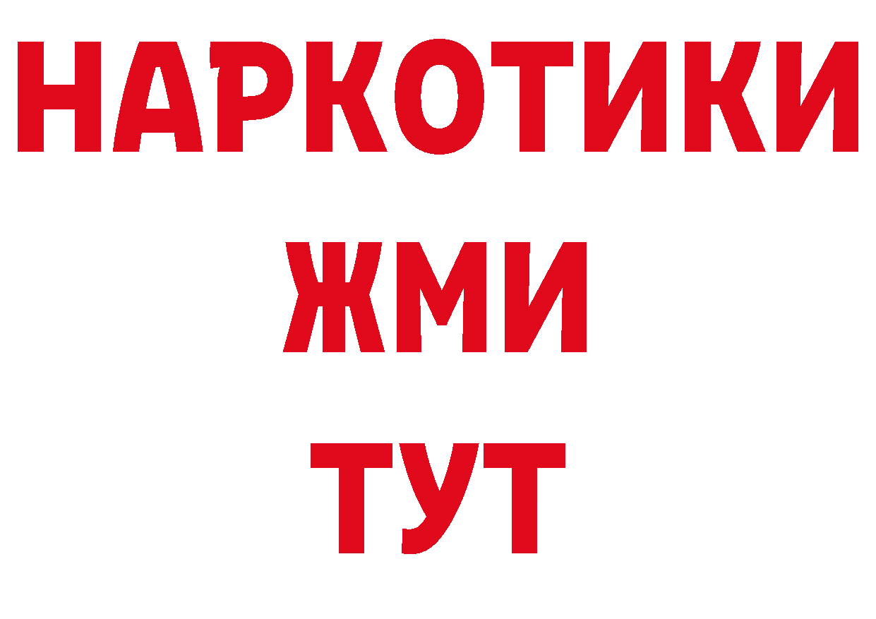 БУТИРАТ BDO 33% как войти даркнет OMG Костомукша