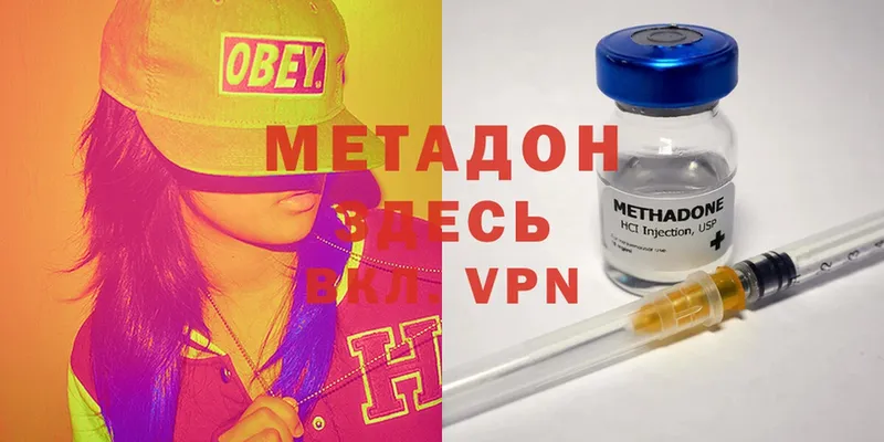 МЕТАДОН methadone  Костомукша 